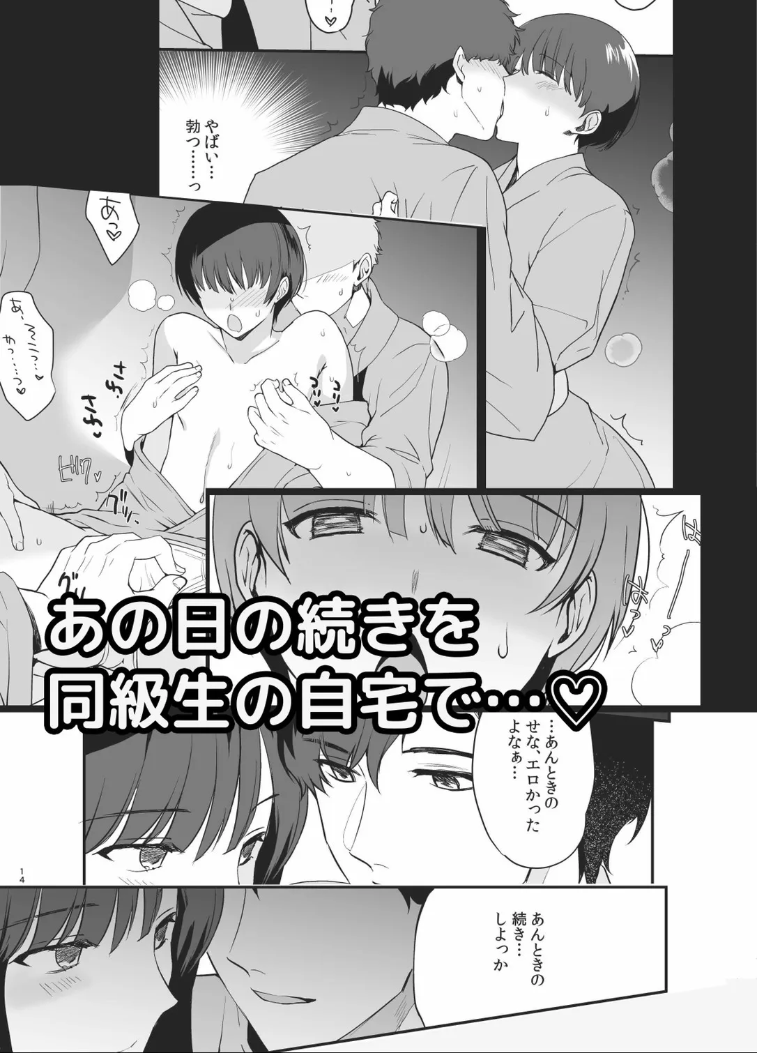 男の娘・せな～昔の同級生と再会H～修学旅行の夜に内緒でイカせたかわいい同級生♂と再会。あまりのエロさに友達も誘って乱交しちゃいました