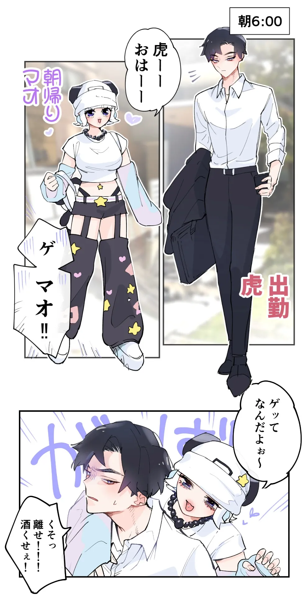 【女性攻め・男性受け 逆転なし】パンドラちゃん朝の挨拶+拘束プレイ差分イラスト 【女性攻め・男性受け 逆転なし】パンドラちゃん朝の挨拶+拘束プレイ差分イラスト