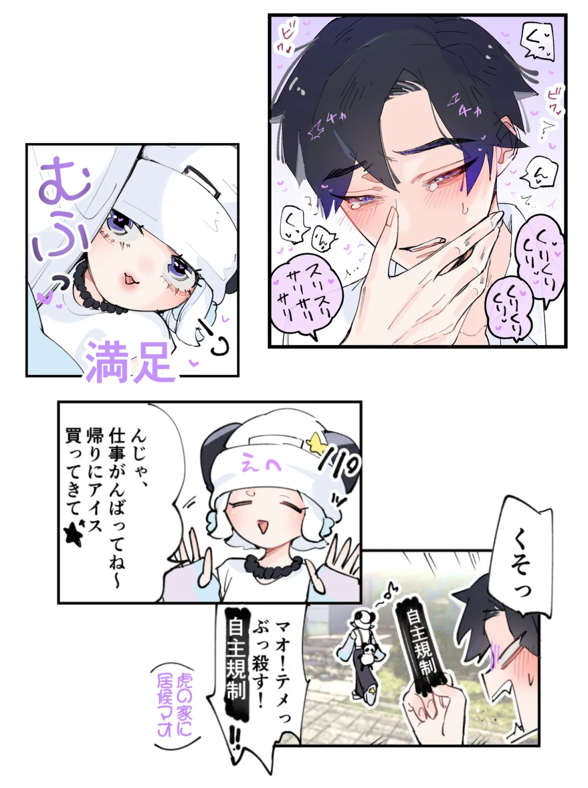 【女性攻め・男性受け 逆転なし】パンドラちゃん朝の挨拶+拘束プレイ差分イラスト 【女性攻め・男性受け 逆転なし】パンドラちゃん朝の挨拶+拘束プレイ差分イラスト