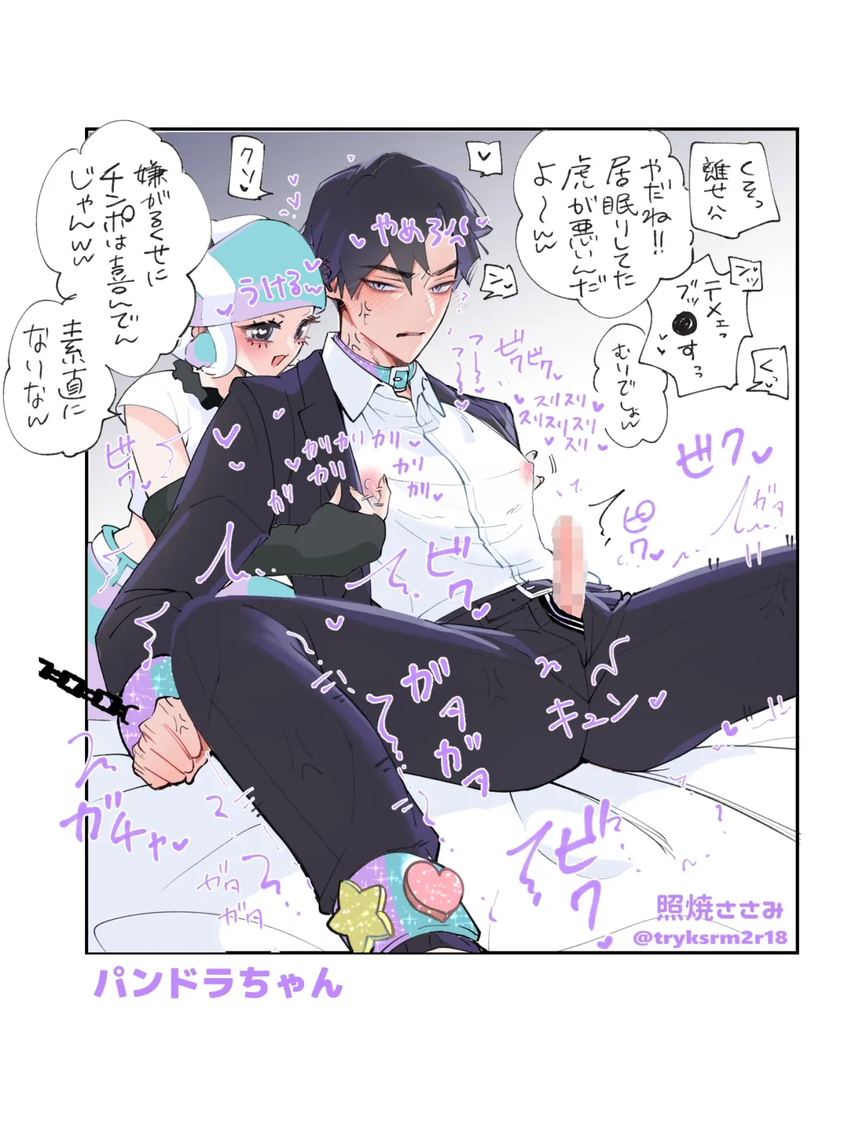 【女性攻め・男性受け 逆転なし】パンドラちゃん朝の挨拶+拘束プレイ差分イラスト 【女性攻め・男性受け 逆転なし】パンドラちゃん朝の挨拶+拘束プレイ差分イラスト