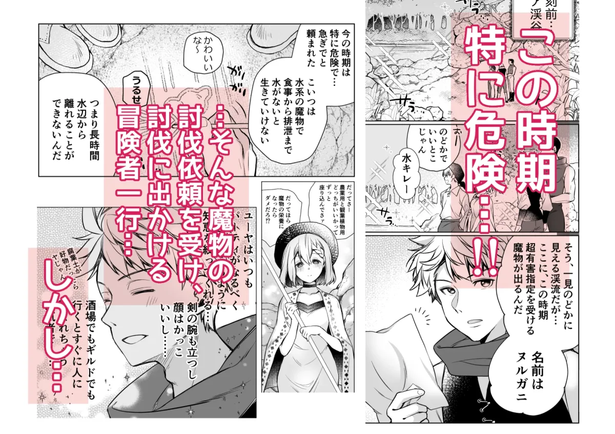 【剣士×回復術士 触手】回復術士の受難 そしてハッピーエンドに至るまで 【剣士×回復術士 触手】回復術士の受難 そしてハッピーエンドに至るまで