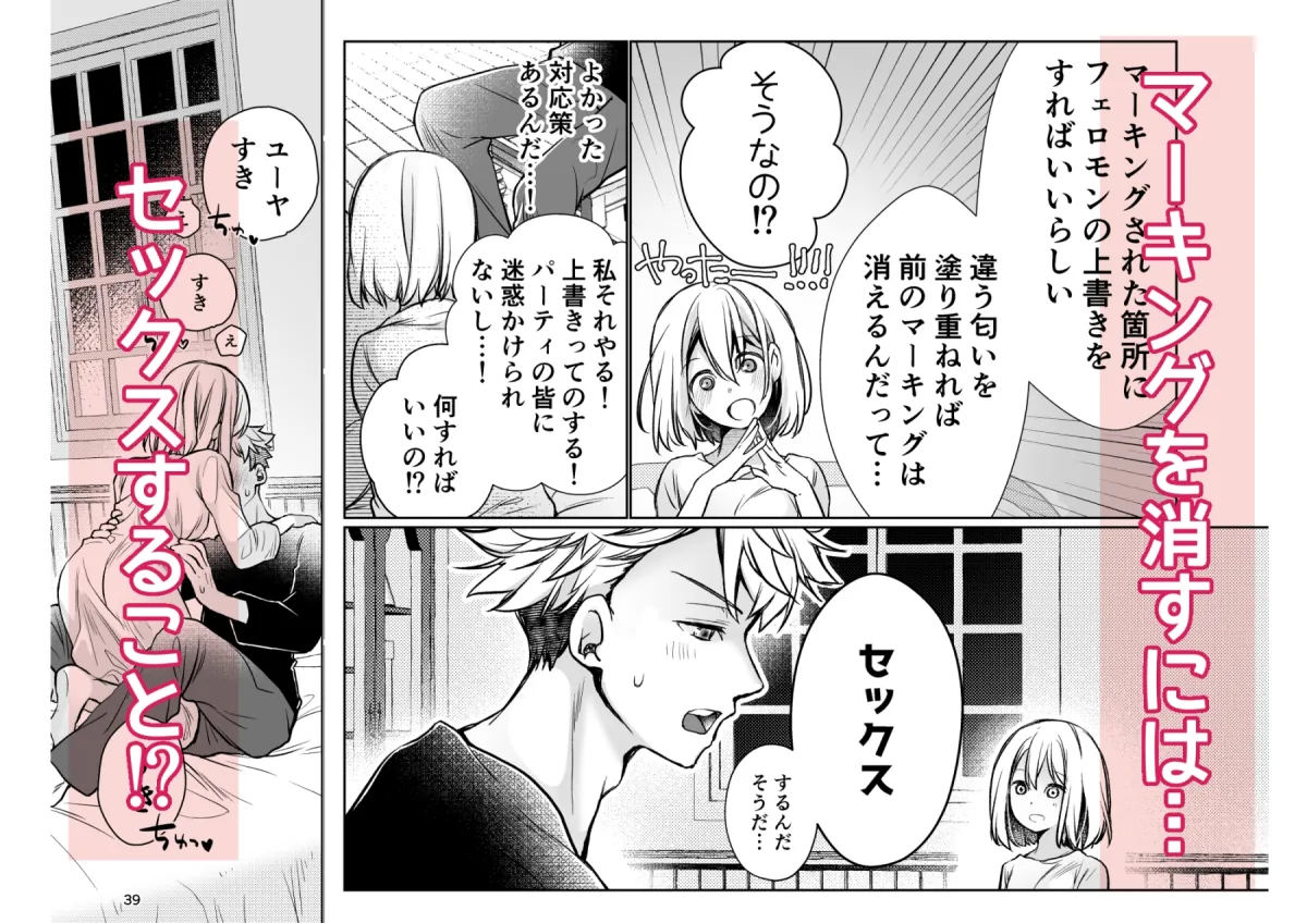 【剣士×回復術士 触手】回復術士の受難 そしてハッピーエンドに至るまで 【剣士×回復術士 触手】回復術士の受難 そしてハッピーエンドに至るまで