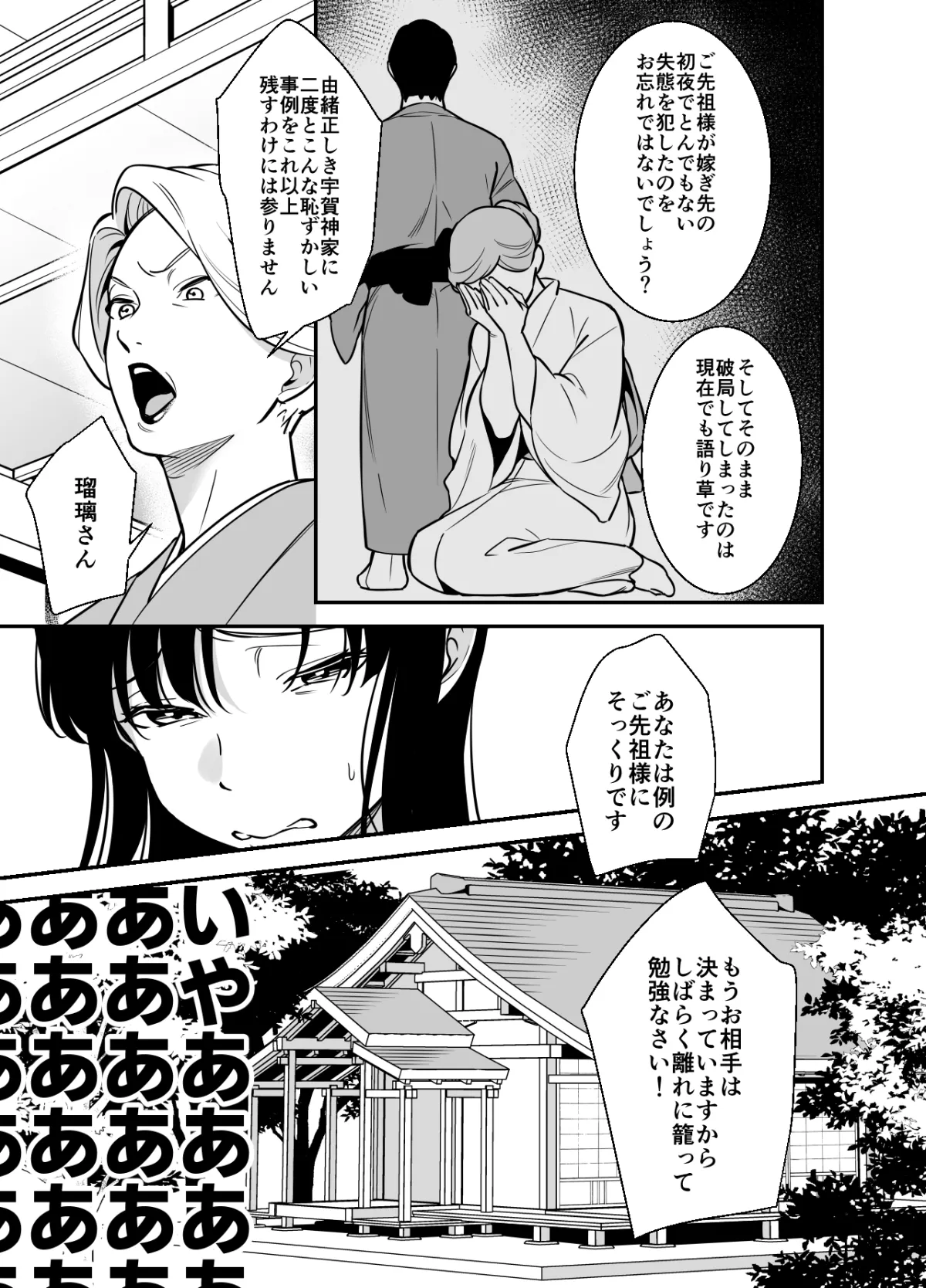【庭師×JK令嬢 性教育】生意気お嬢様の雌堕ち教育 【庭師×JK令嬢 性教育】生意気お嬢様の雌堕ち教育
