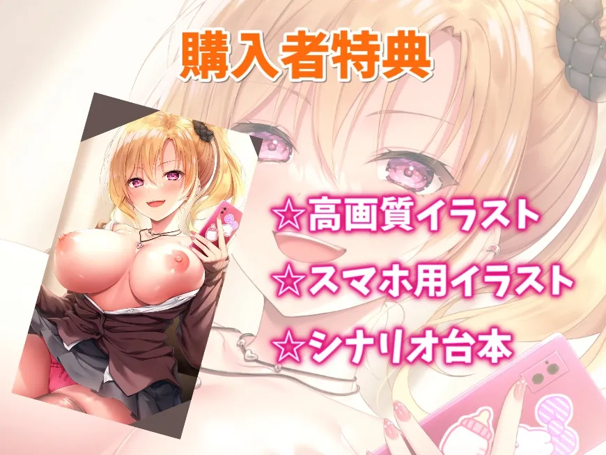 【CV:御崎ひより】隠れオタクギャルと強制マッチング-相性抜群カノジョと甘々性活【バイノーラル】