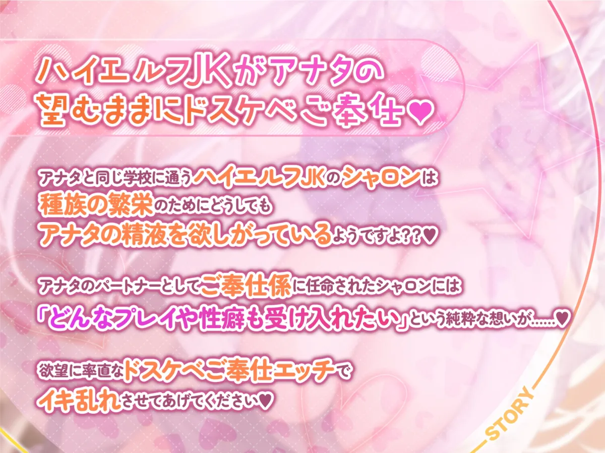 【CV:逢坂成美】【KU100】純愛ハイエルフJKの媚び媚びご奉仕係 ～清楚なのに希望どおりに超下品なドスケベをいっぱいシてくれました～