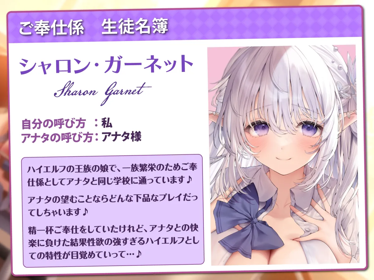 【CV:逢坂成美】【KU100】純愛ハイエルフJKの媚び媚びご奉仕係 ～清楚なのに希望どおりに超下品なドスケベをいっぱいシてくれました～