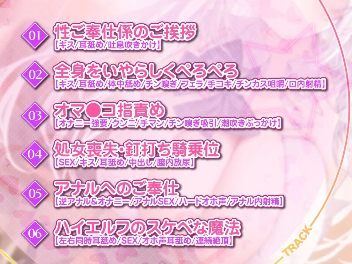 【CV:逢坂成美】【KU100】純愛ハイエルフJKの媚び媚びご奉仕係 ～清楚なのに希望どおりに超下品なドスケベをいっぱいシてくれました～