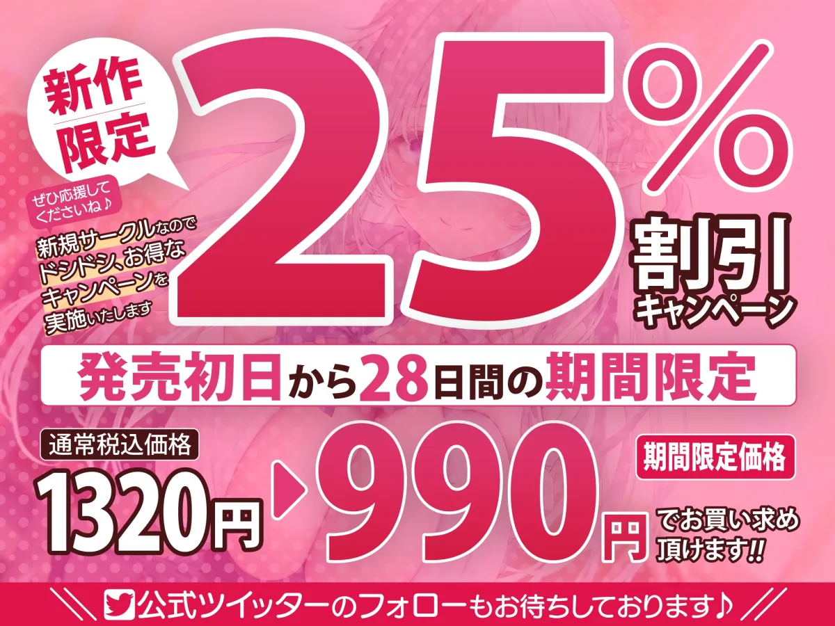 【CV:逢坂成美】【KU100】純愛ハイエルフJKの媚び媚びご奉仕係 ～清楚なのに希望どおりに超下品なドスケベをいっぱいシてくれました～