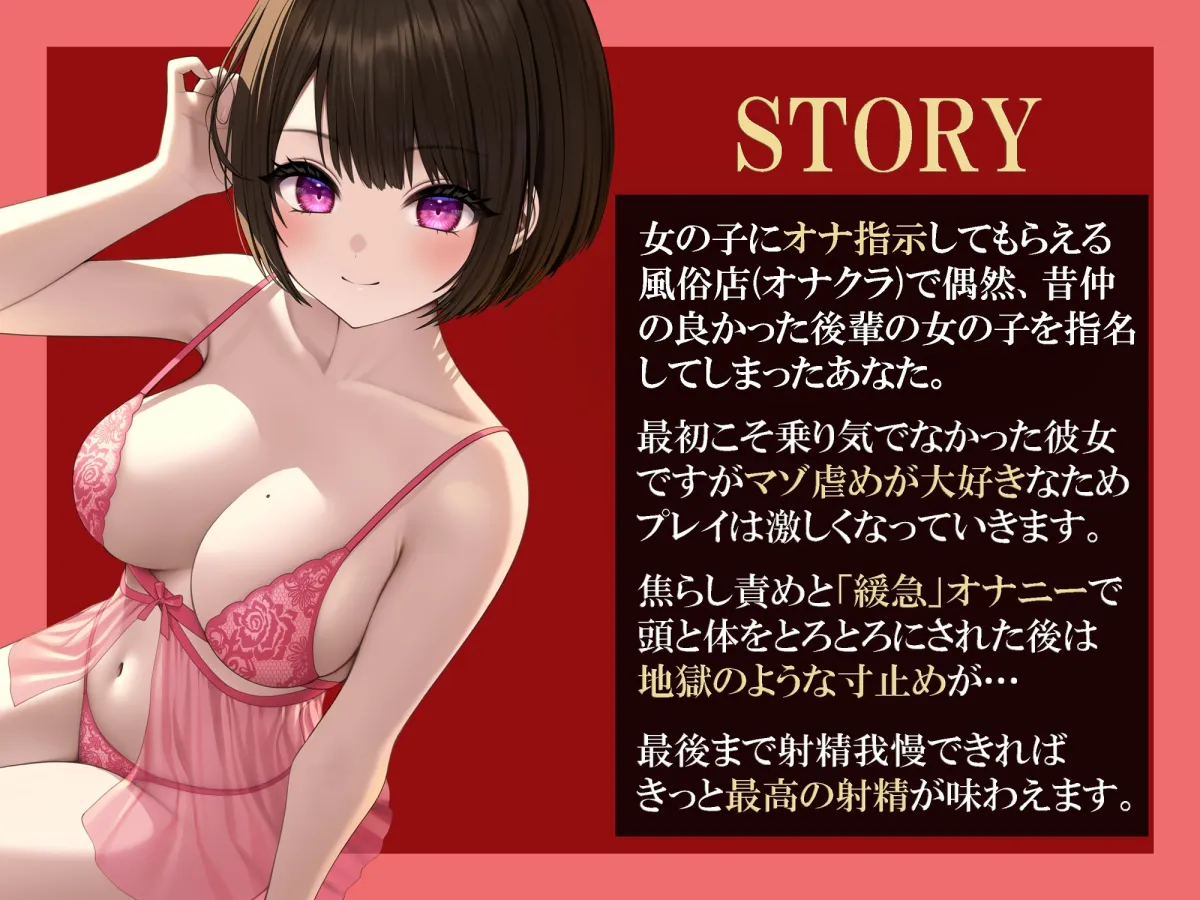 【CV:涼花みなせ】緩急オナニーサポート じっくりねっとり焦らされる頭とろとろ射精我慢調教【KU100】