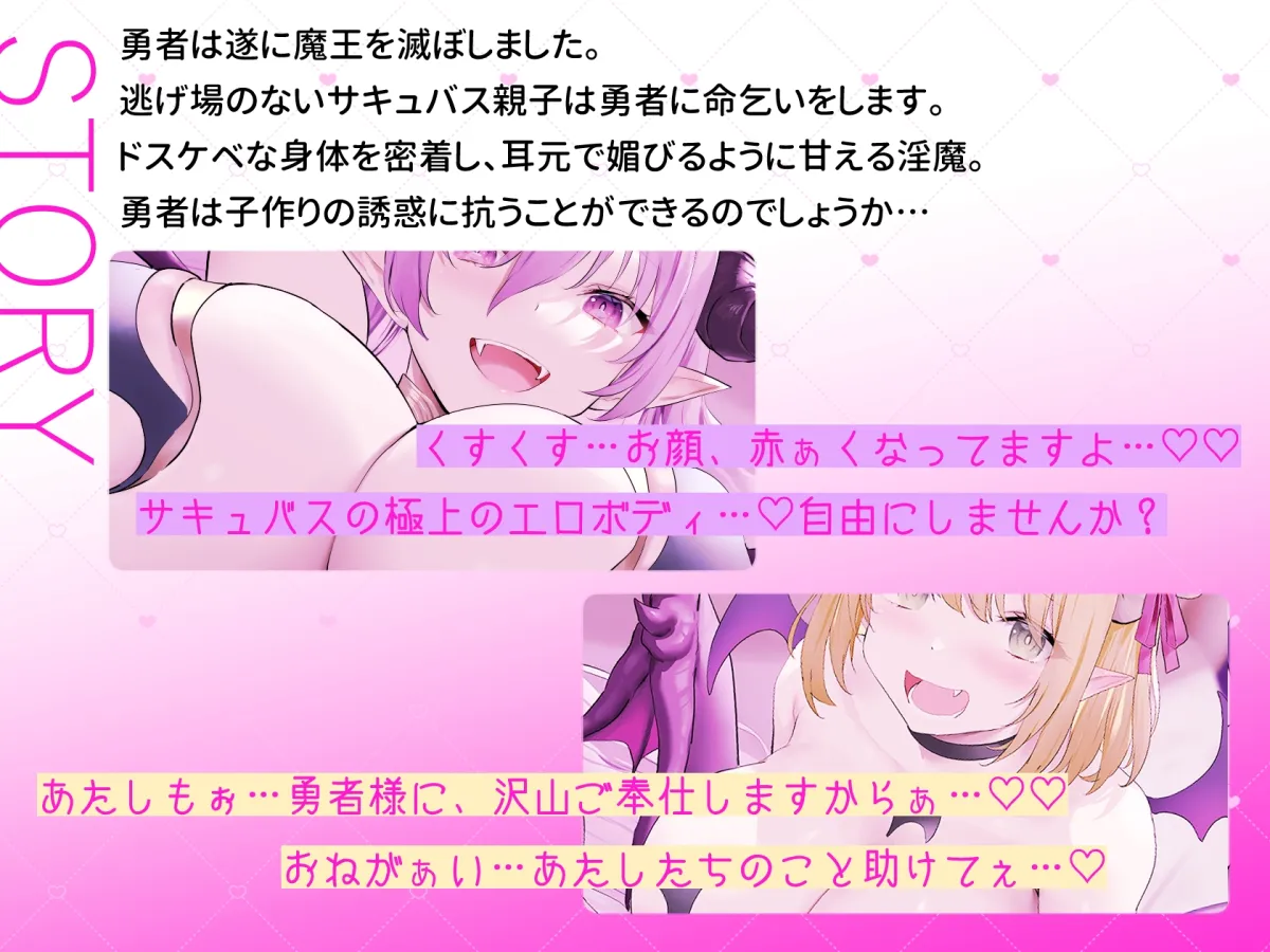 【CV:琴音有波】【おねショタ】母娘サキュバスの媚び媚び誘惑子作りエッチ【つよつよ勇者がおまんこ搾精によって淫魔を孕ませてしまう話】【イラスト:oekakizuki】
