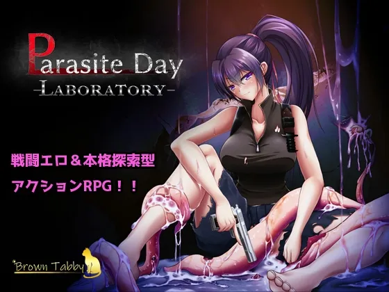 【戦闘・探索エロACT】Parasite Day -LABORATORY-（パラサイト・デイ ラボラトリー）
