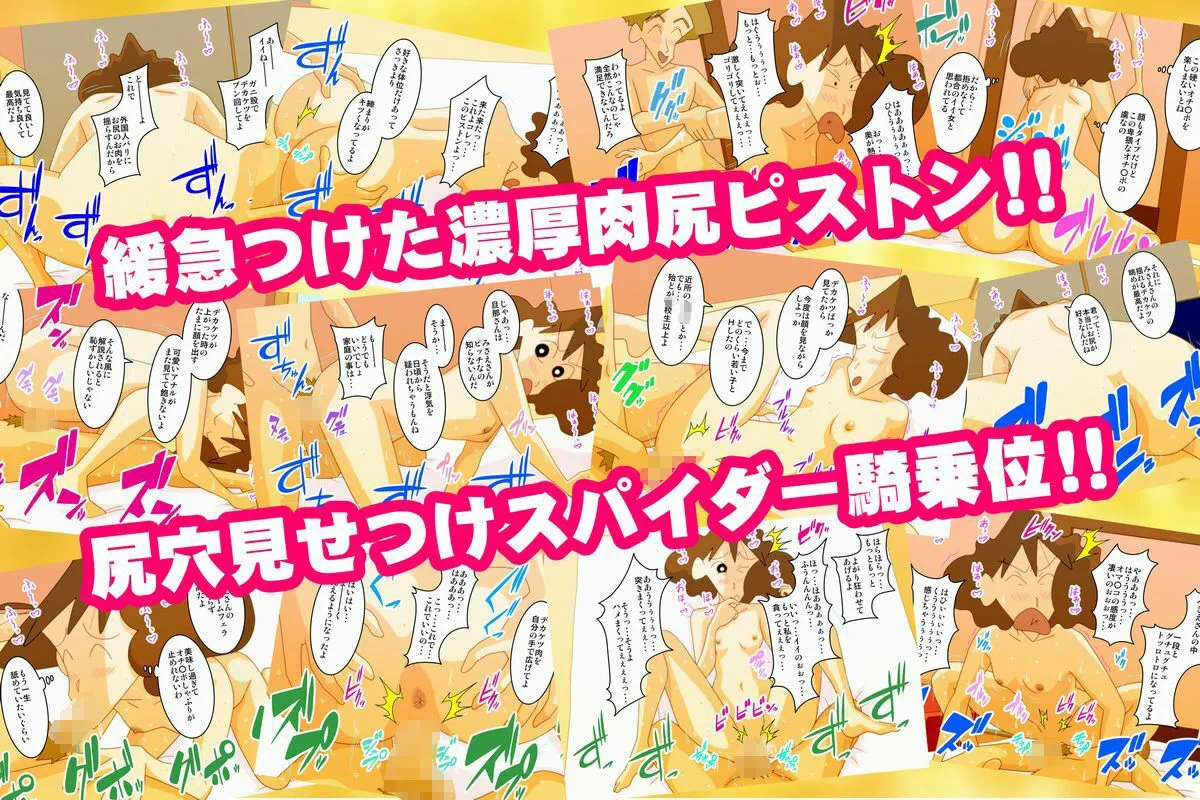 【クレヨンしんちゃん 野原みさえ 不倫NTR】プリンプリンのデカ尻人妻 ラブホで合体交尾！！