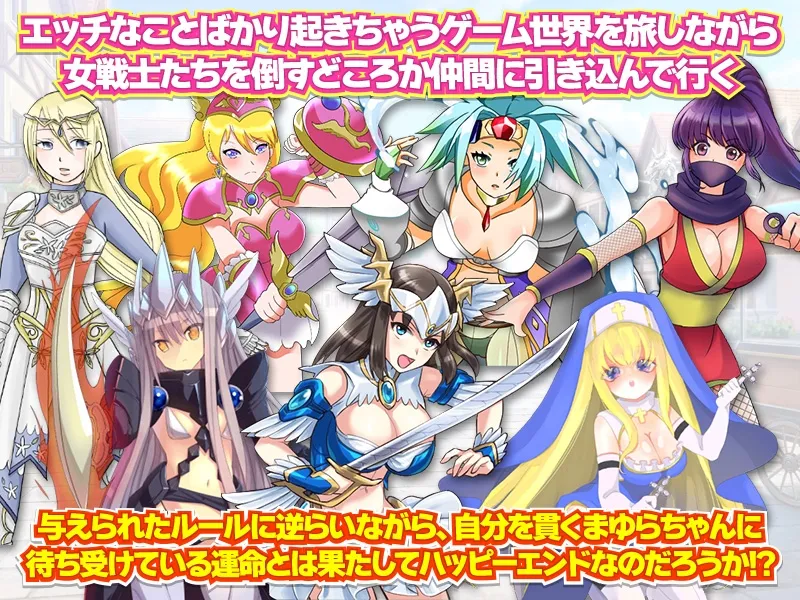 【異世界転生 JK異種姦・融合エロRPG】異世界来訪