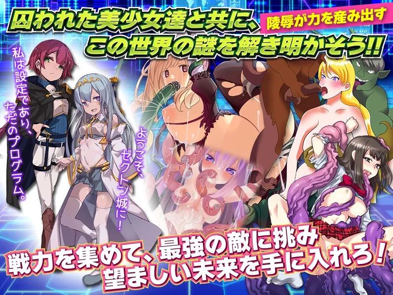 【異世界転生 JK異種姦・融合エロRPG】異世界来訪