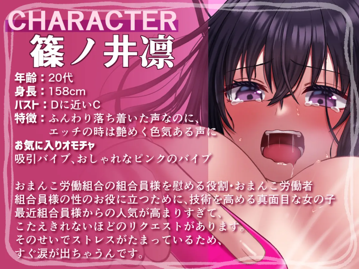 【実演!おまんこ労働!】「イッちゃってごめんなさい!」って泣いちゃう実演オナニー【篠ノ井凛】 【実演!おまんこ労働!】「イッちゃってごめんなさい!」って泣いちゃう実演オナニー【篠ノ井凛】