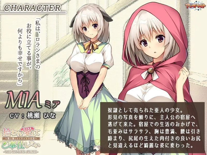 【ケモミミ娘エロアニメ】拾われ愛して奉仕したい~亜人娘とのイチャエロ生活~ The Motion Anime 【ケモミミ娘エロアニメ】拾われ愛して奉仕したい~亜人娘とのイチャエロ生活~ The Motion Anime