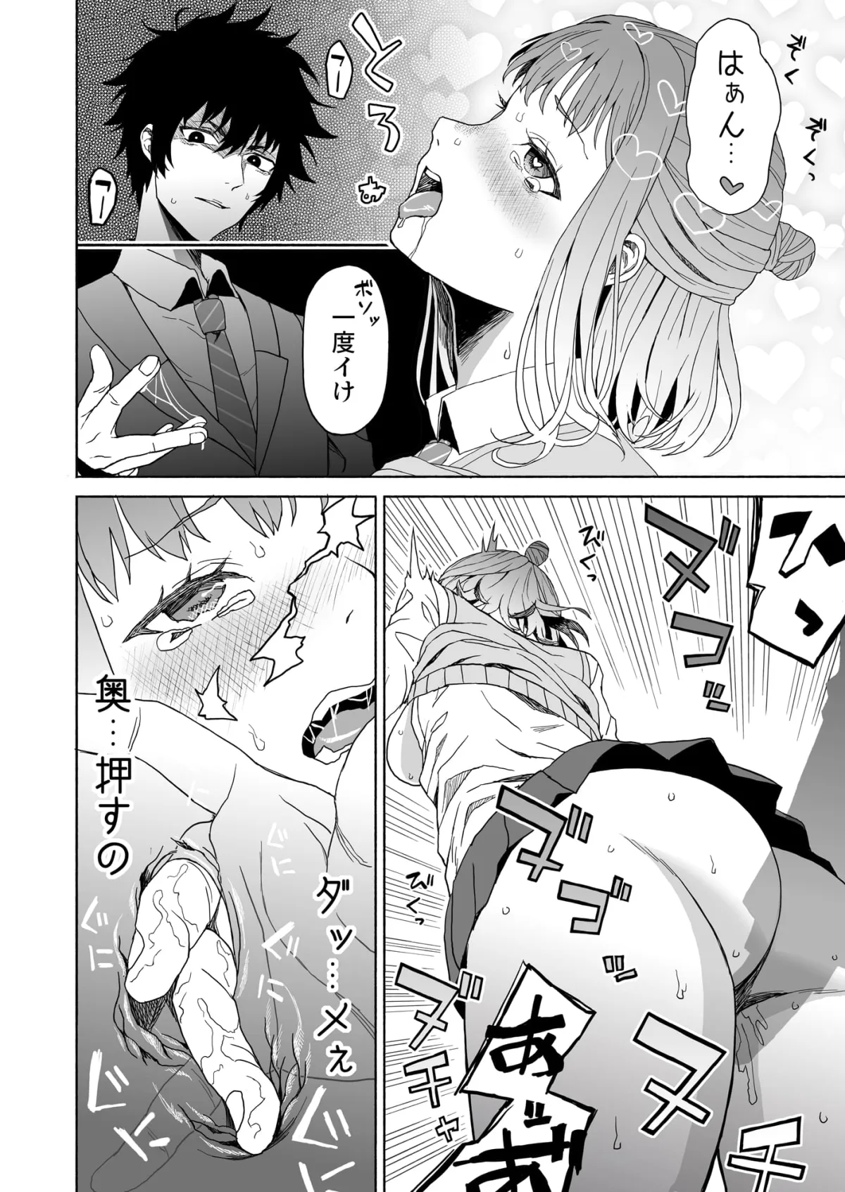 【幼馴染×JK】村八分にされた疫病神の私は幼馴染の身体で祓われる-つきものおとし- 【幼馴染×JK】村八分にされた疫病神の私は幼馴染の身体で祓われる-つきものおとし-