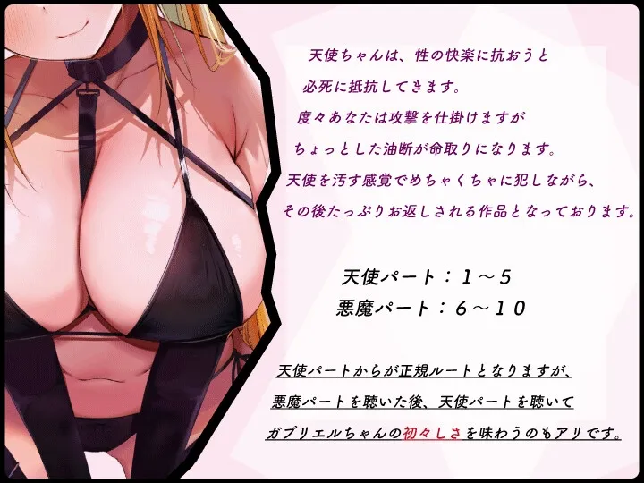 【CV:乙倉ゅい】【喘ぎ声全開からの逆転】この世に舞い降りた天使ちゃんを犯して、堕天させる 【CV:乙倉ゅい】【喘ぎ声全開からの逆転】この世に舞い降りた天使ちゃんを犯して、堕天させる