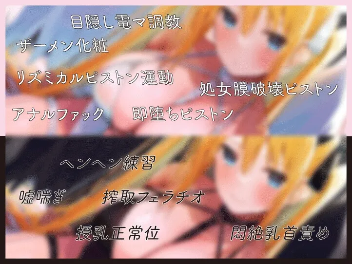 【CV:乙倉ゅい】【喘ぎ声全開からの逆転】この世に舞い降りた天使ちゃんを犯して、堕天させる 【CV:乙倉ゅい】【喘ぎ声全開からの逆転】この世に舞い降りた天使ちゃんを犯して、堕天させる