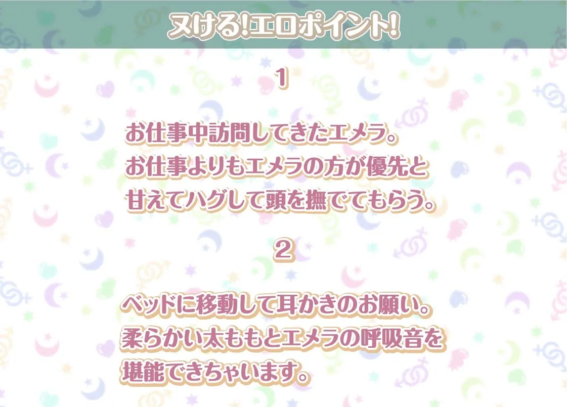 【CV:秋野かえで】エメラとの性活AfterLife~クールメイドと深イキ声たっぷり中出しえっち~【フォーリーサウンド】 【CV:秋野かえで】エメラとの性活AfterLife~クールメイドと深イキ声たっぷり中出しえっち~【フォーリーサウンド】