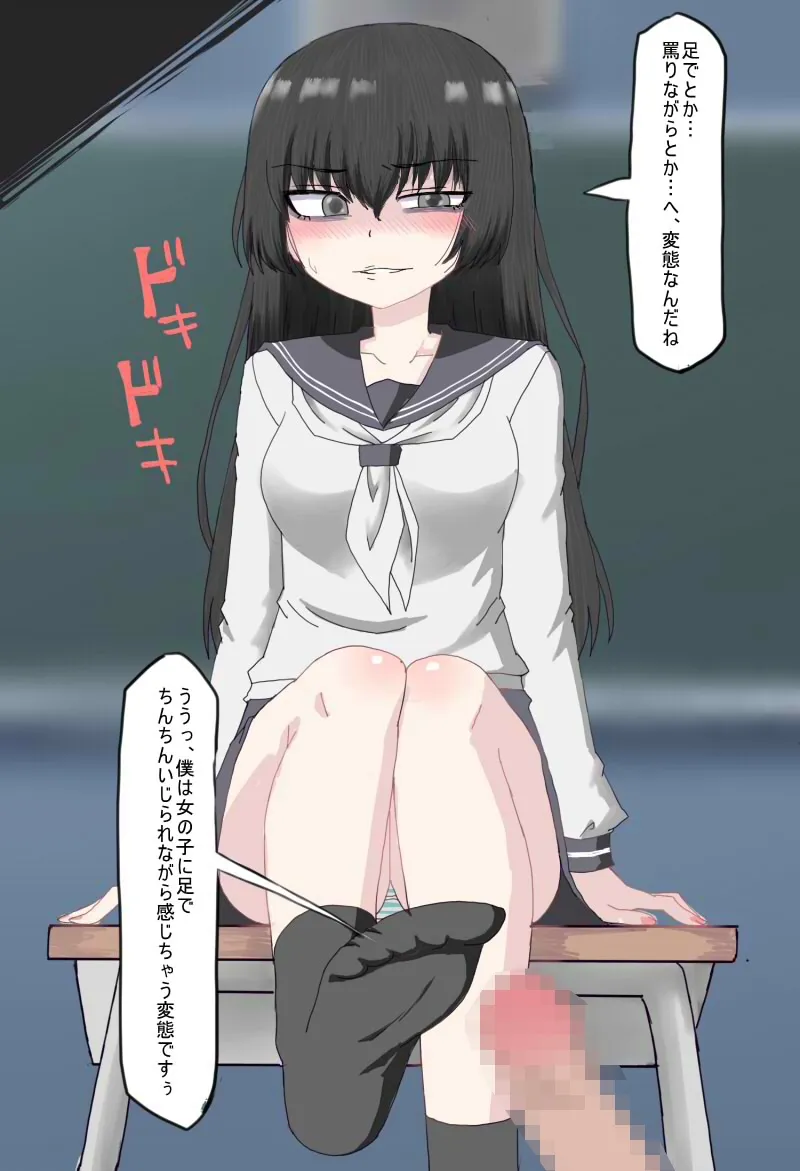 【JK】オタクっぽい女子に告白したら束縛系メンヘラ淫乱女で下僕として生きることになった