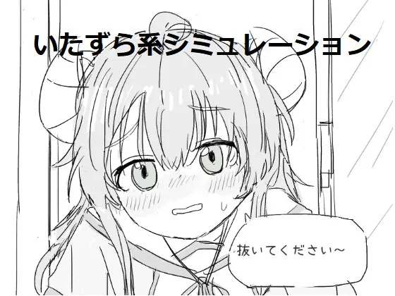 【JKサキュバス壁尻おさわりエロSLG】抜いてください!