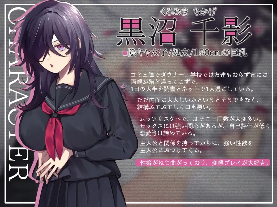 【CV:御子柴泉】【JK】少女改造～陰キャ娘を人気生ハメ配信者に仕立て上げた話～