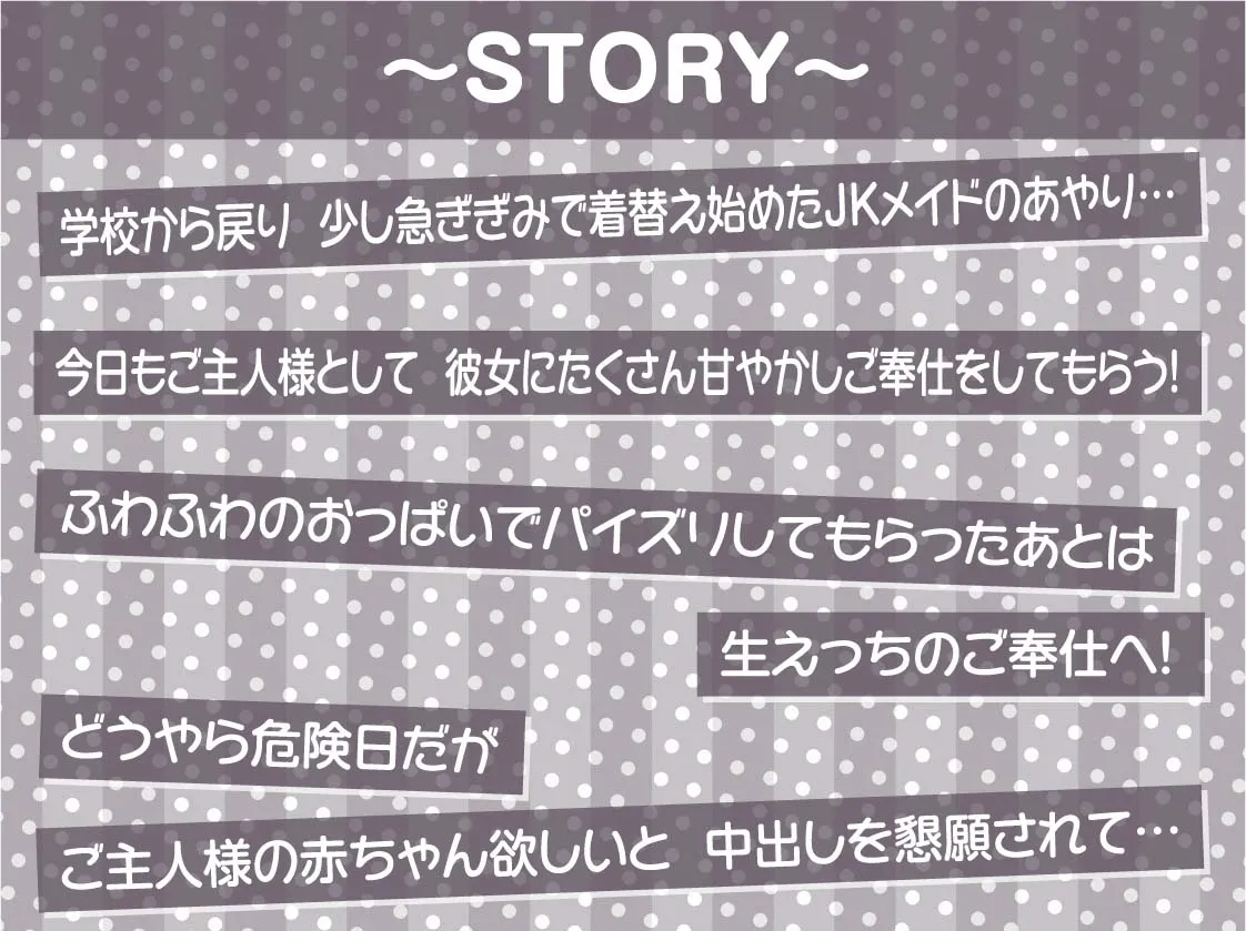 【CV:柚木つばめ】JKメイドとの甘々妊娠ご奉仕えっち【フォーリーサウンド】 【CV:柚木つばめ】JKメイドとの甘々妊娠ご奉仕えっち【フォーリーサウンド】