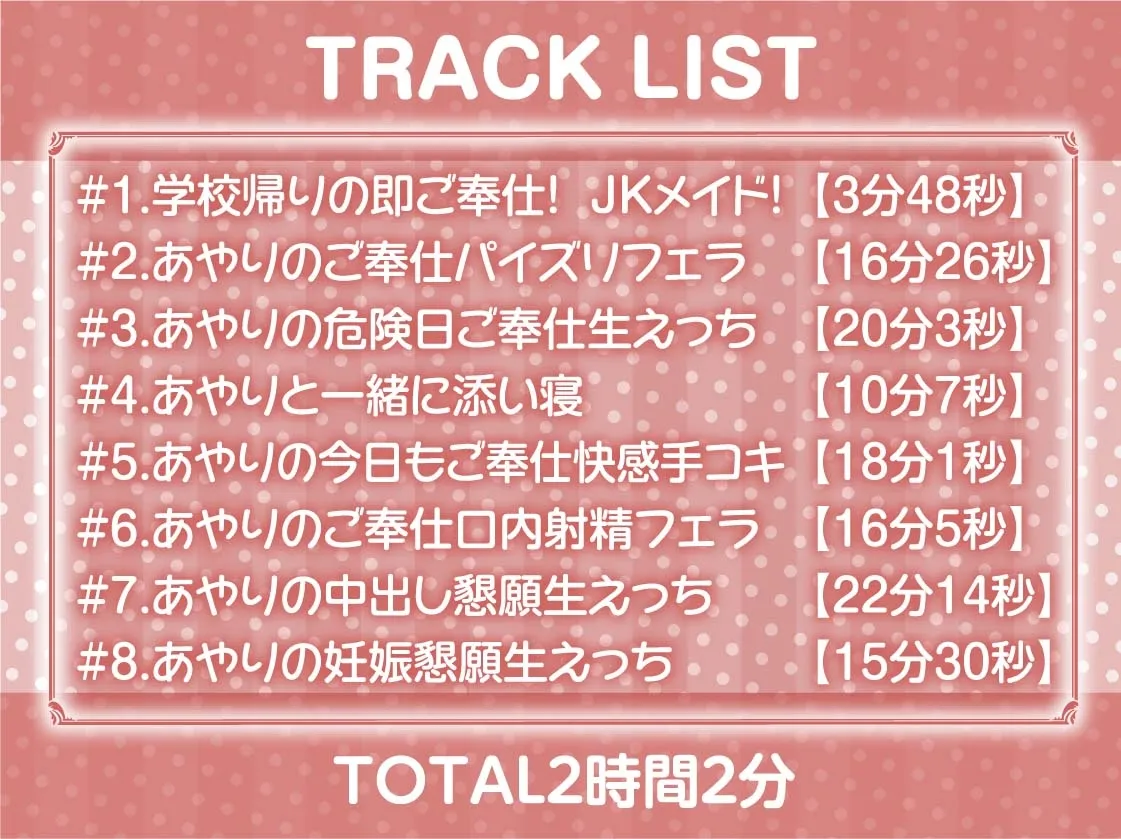 【CV:柚木つばめ】JKメイドとの甘々妊娠ご奉仕えっち【フォーリーサウンド】 【CV:柚木つばめ】JKメイドとの甘々妊娠ご奉仕えっち【フォーリーサウンド】