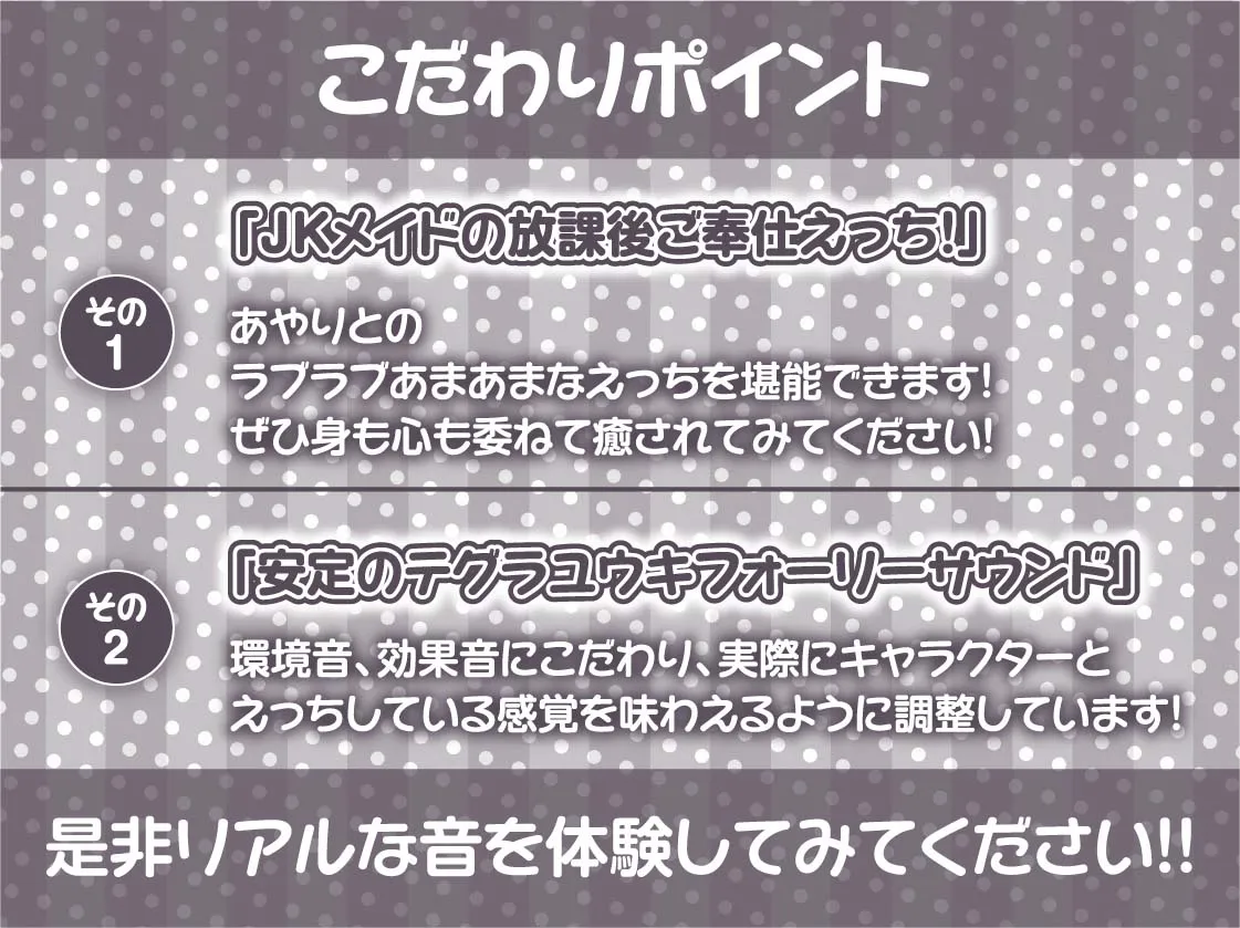 【CV:柚木つばめ】JKメイドとの甘々妊娠ご奉仕えっち【フォーリーサウンド】 【CV:柚木つばめ】JKメイドとの甘々妊娠ご奉仕えっち【フォーリーサウンド】