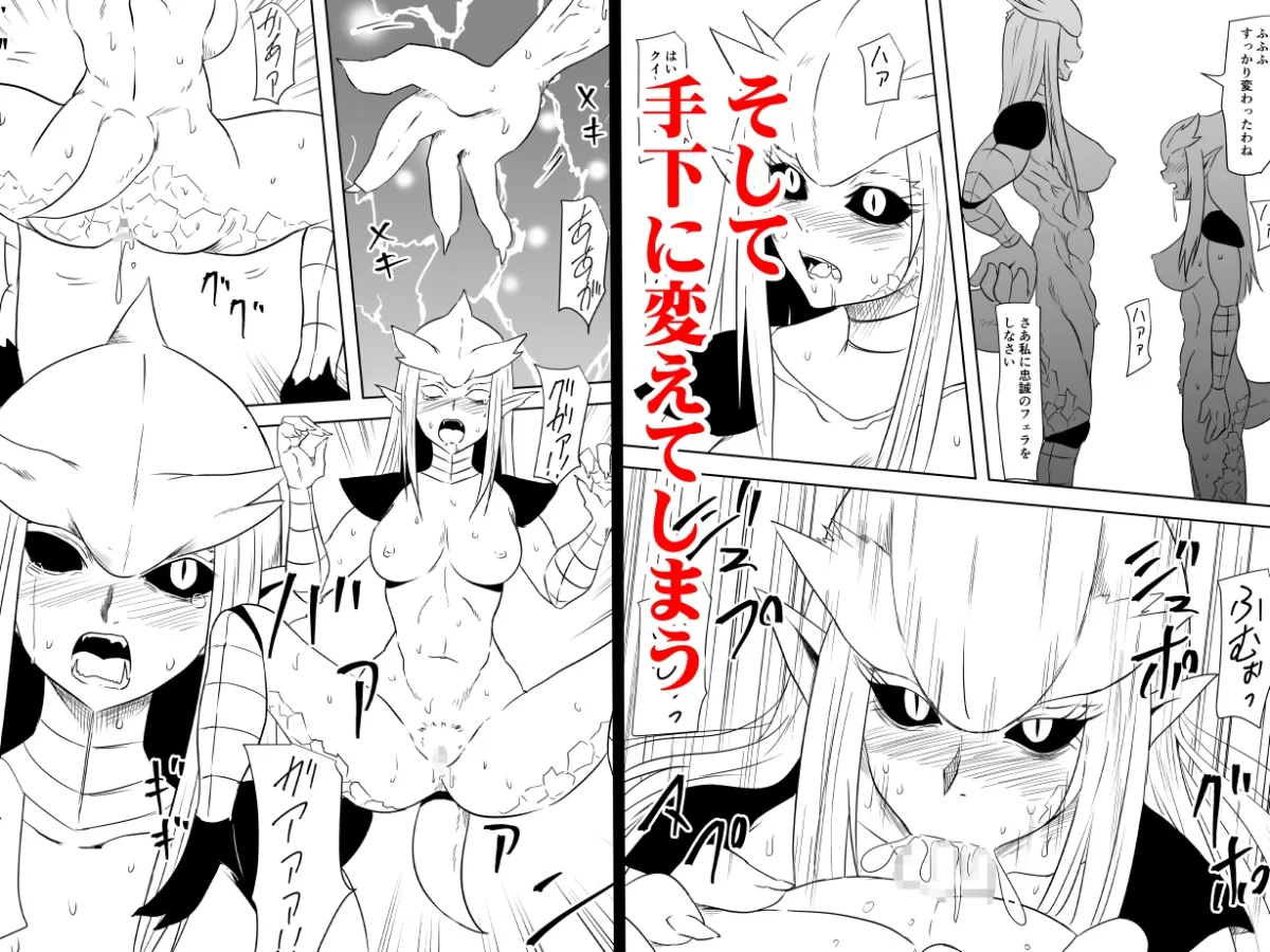 【人外化JK×JK】陰キャいじめられっ子少女が怪物化していじめっ子に復讐する話