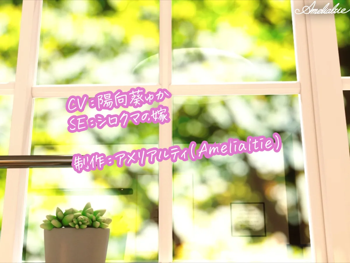 【CV:陽向葵ゅか】【3DCGエロアニメ】眼鏡っ娘先生のごほうびダイアリー