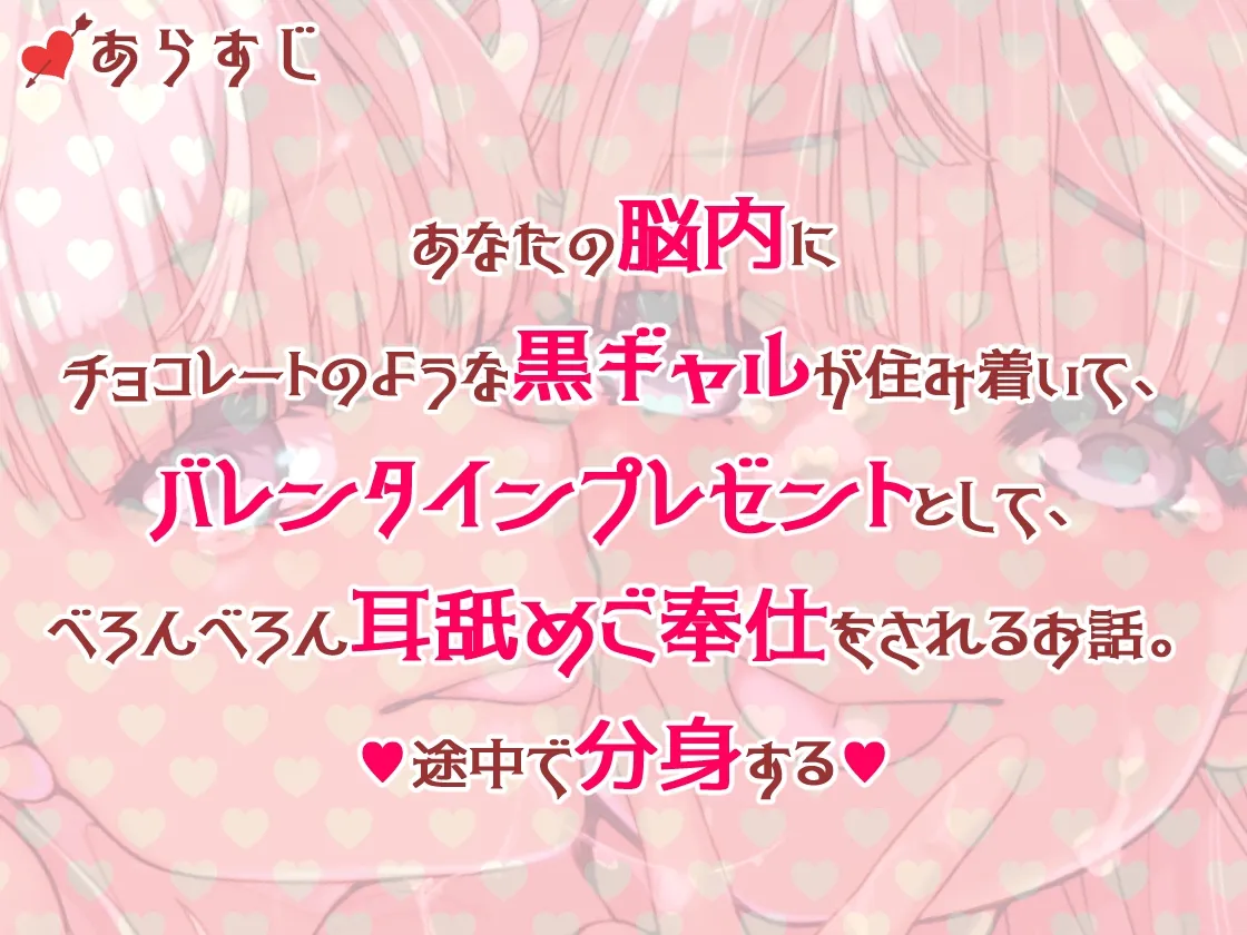 【CV:篠守ゆきこ】【ずっと110円】【脳蕩耳舐め】W黒ギャルからのディープな耳舐めプレゼント 【CV:篠守ゆきこ】【ずっと110円】【脳蕩耳舐め】W黒ギャルからのディープな耳舐めプレゼント