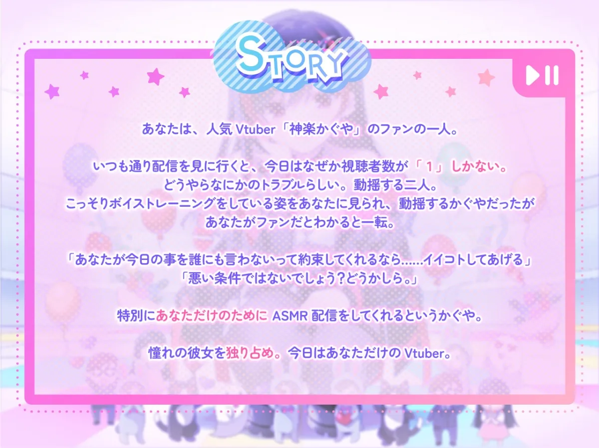 【ASMR・耳かき・添い寝】僕だけのVtuber ～あざとカワイイ君を独り占め特別配信～ 【CV:藤田茜】