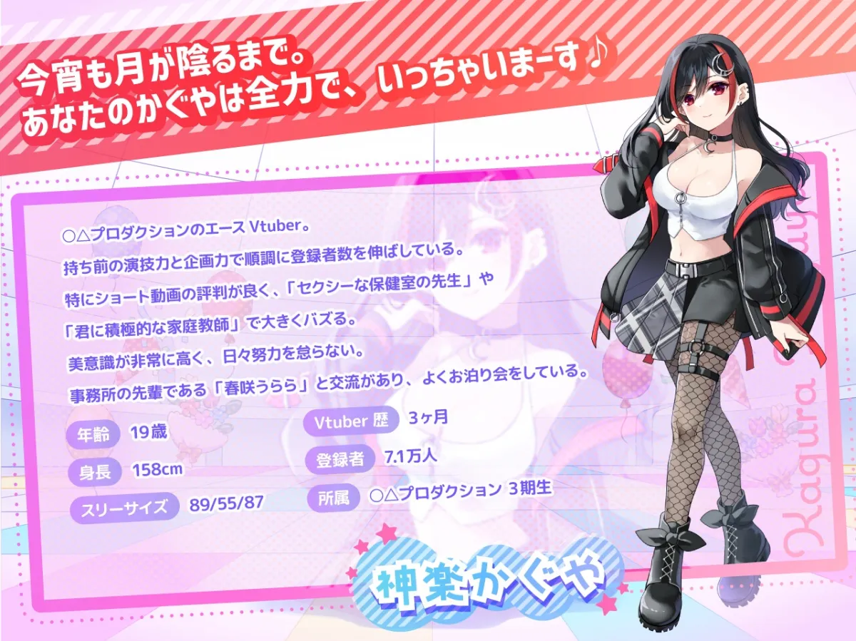 【ASMR・耳かき・添い寝】僕だけのVtuber ～あざとカワイイ君を独り占め特別配信～ 【CV:藤田茜】