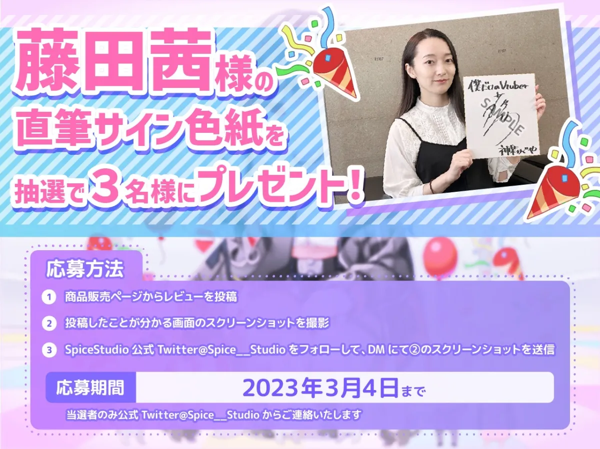 【ASMR・耳かき・添い寝】僕だけのVtuber ～あざとカワイイ君を独り占め特別配信～ 【CV:藤田茜】