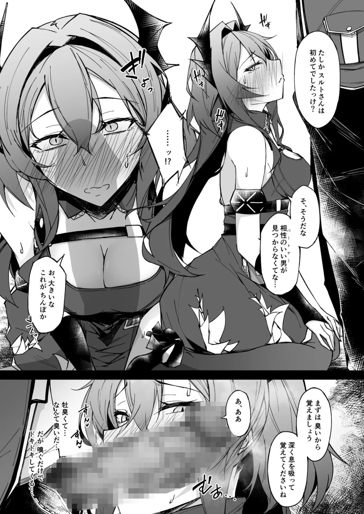 【アークナイツ スルト】Corruption Memories（コラプション・メモリーズ）