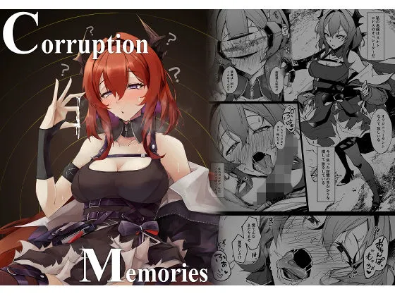 【アークナイツ スルト】Corruption Memories（コラプション・メモリーズ）