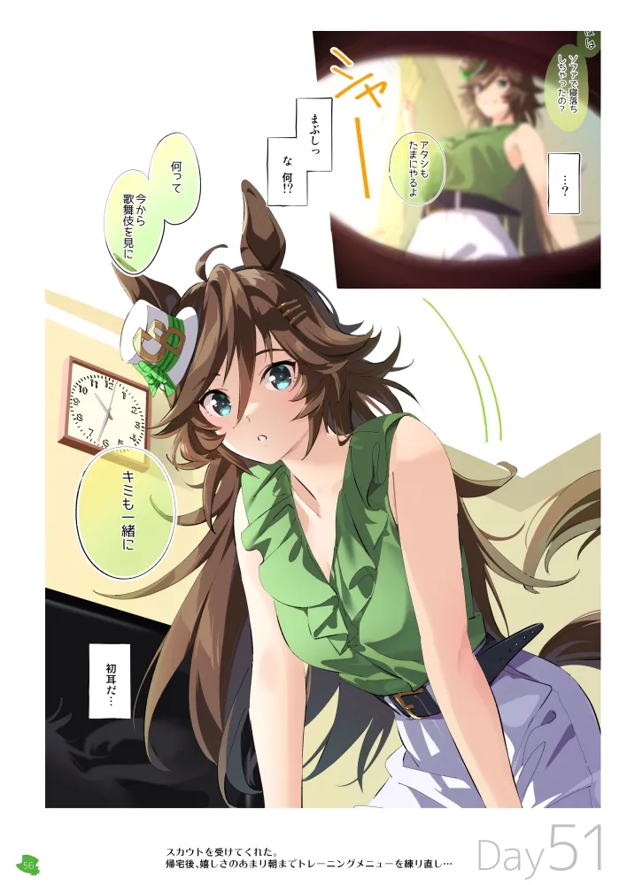 【ウマ娘】100日CB