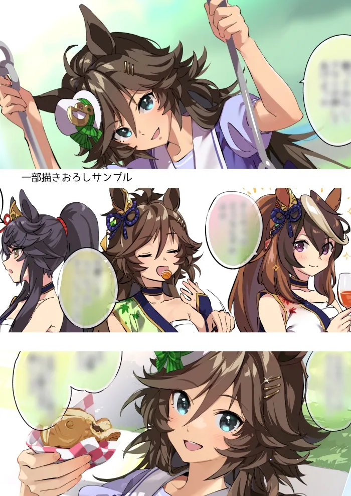 【ウマ娘】100日CB