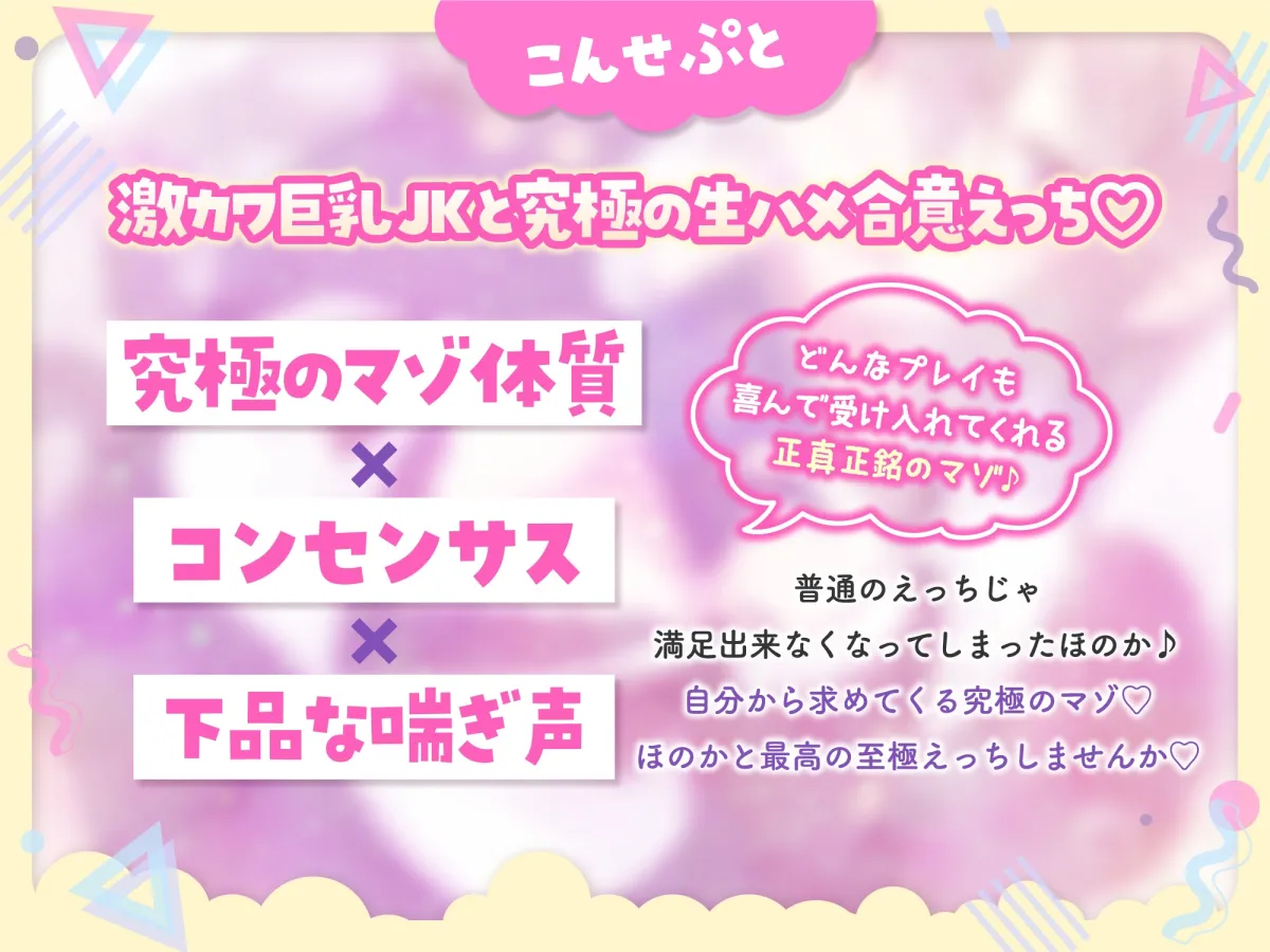 【CV:秋野かえで】【2023年1発目価格!!】ドスケベ万引きJKと究極の生ハメ合意えっち