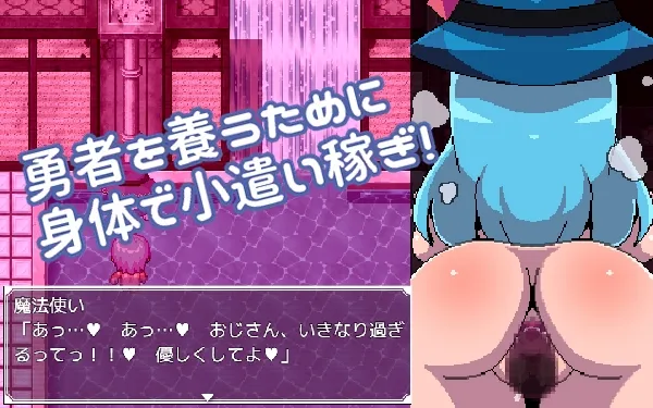 【女体化TSF勇者＆魔法使い 売春エロRPG】お風呂でヌイて小遣い稼ぎ