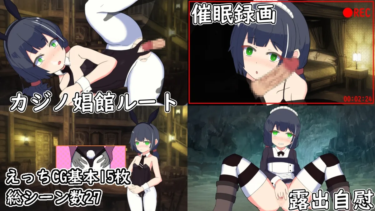 【ボードゲーム＆育成エロADV】ノエルと欲望の迷宮