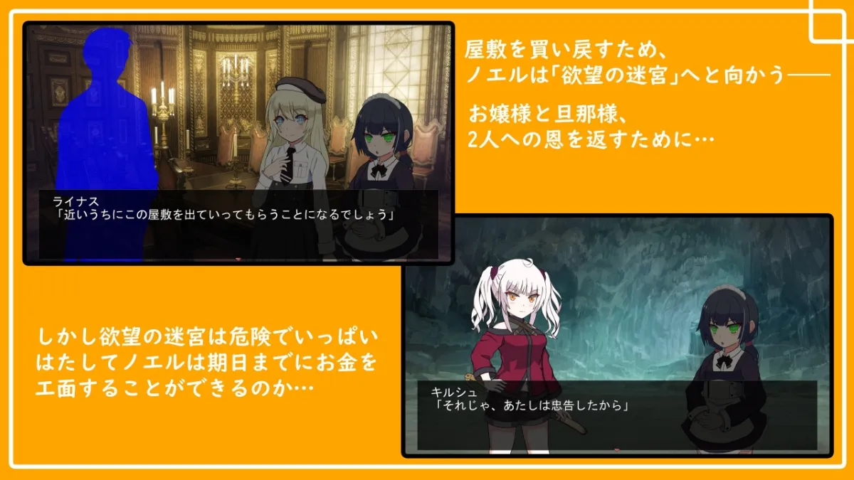 【ボードゲーム＆育成エロADV】ノエルと欲望の迷宮