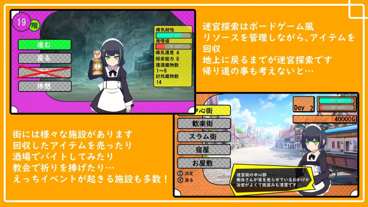 【ボードゲーム＆育成エロADV】ノエルと欲望の迷宮