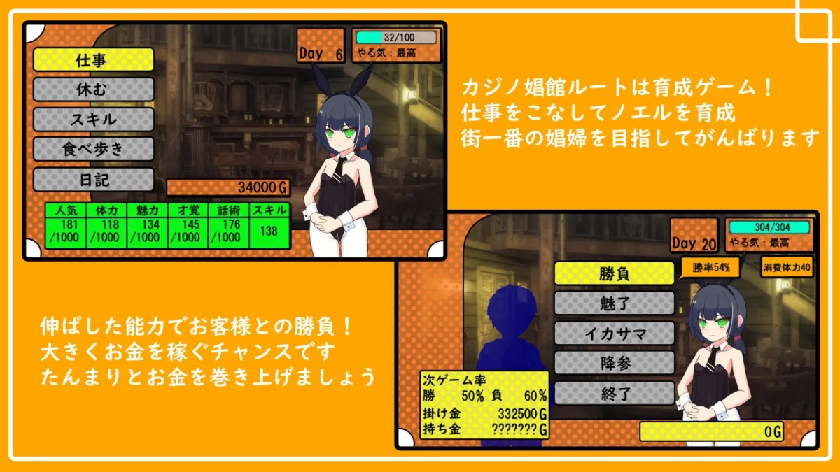 【ボードゲーム＆育成エロADV】ノエルと欲望の迷宮