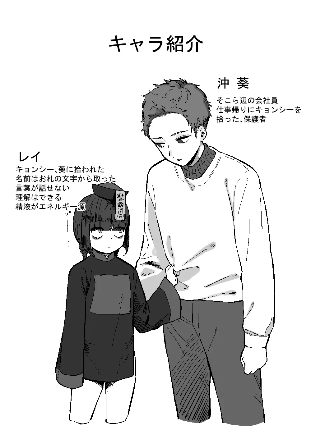 【触手×ロリキョンシー】あらたしいともだち