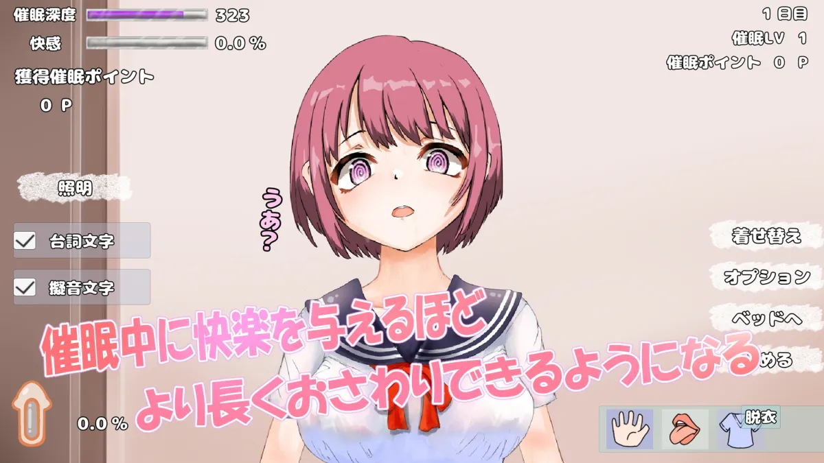 【JK催眠おさわりエロSLG】幼馴染と催眠アプリ