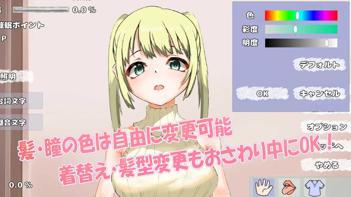 【JK催眠おさわりエロSLG】幼馴染と催眠アプリ