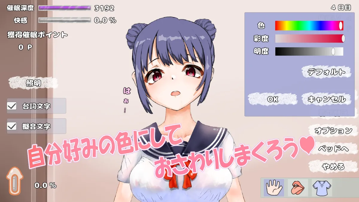 【JK催眠おさわりエロSLG】幼馴染と催眠アプリ